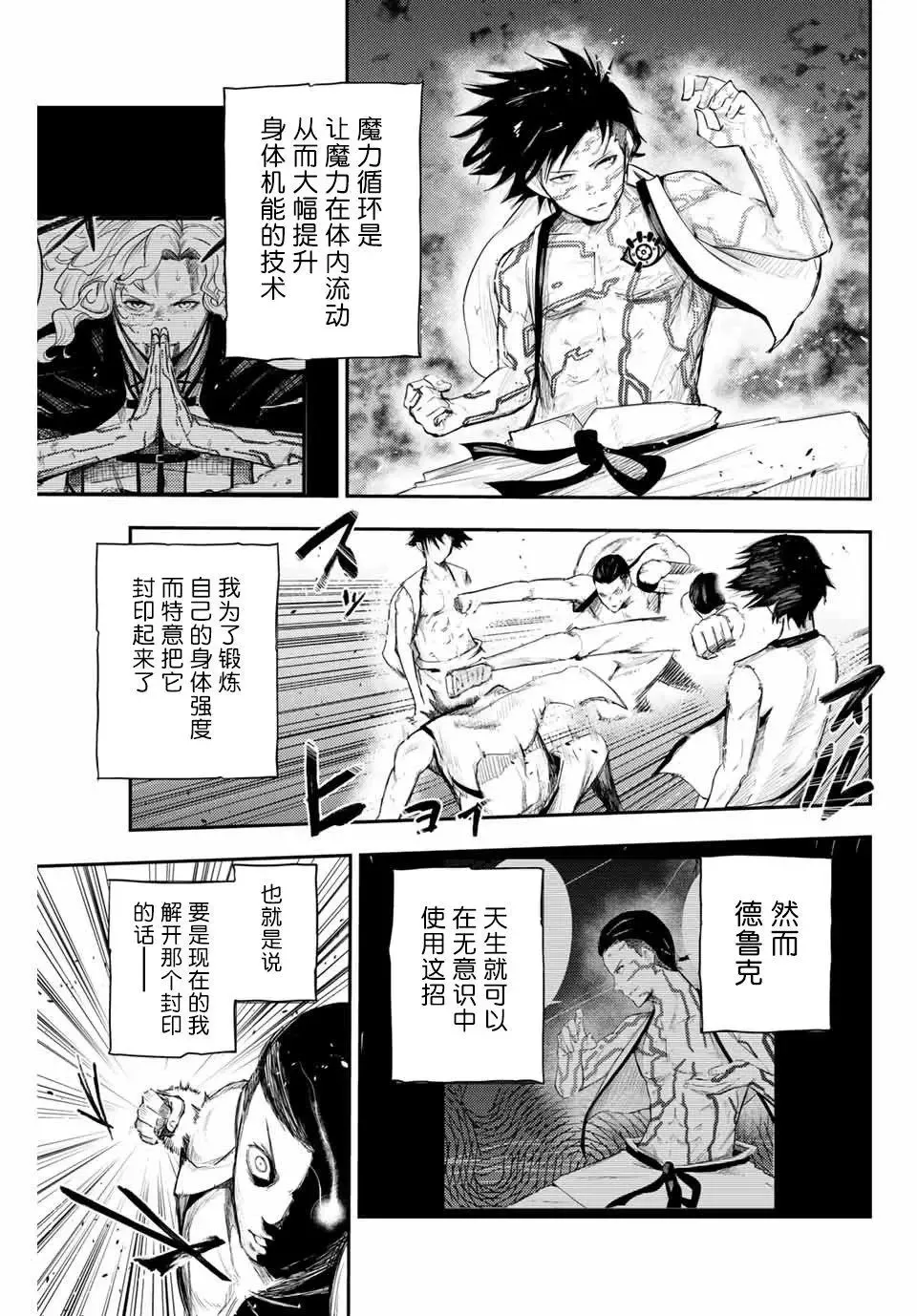 第02话 第15页