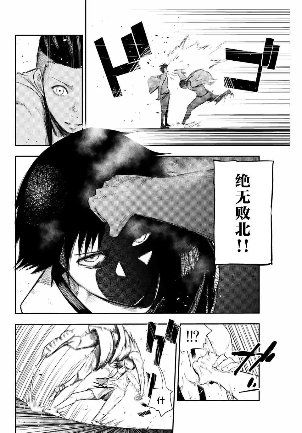 第02话 第16页
