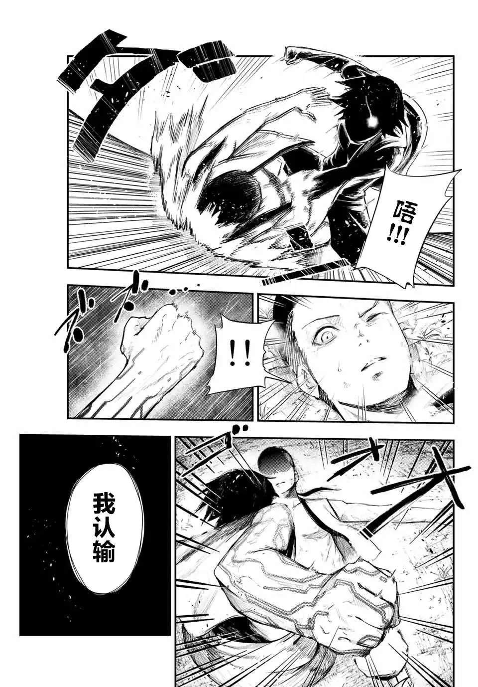 第02话 第17页