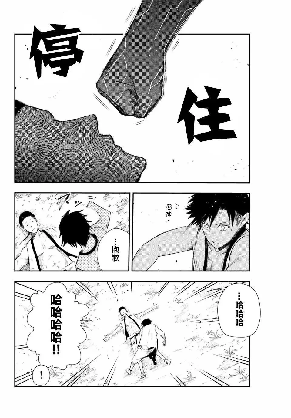 第02话 第18页