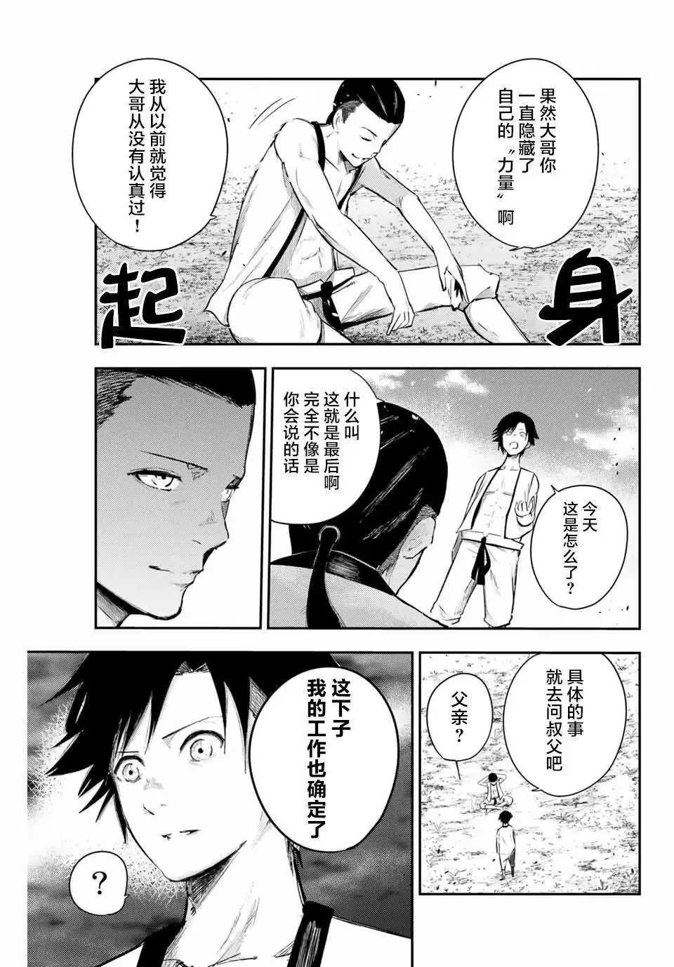第02话 第19页