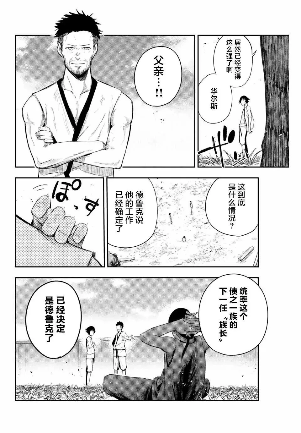 第02话 第20页