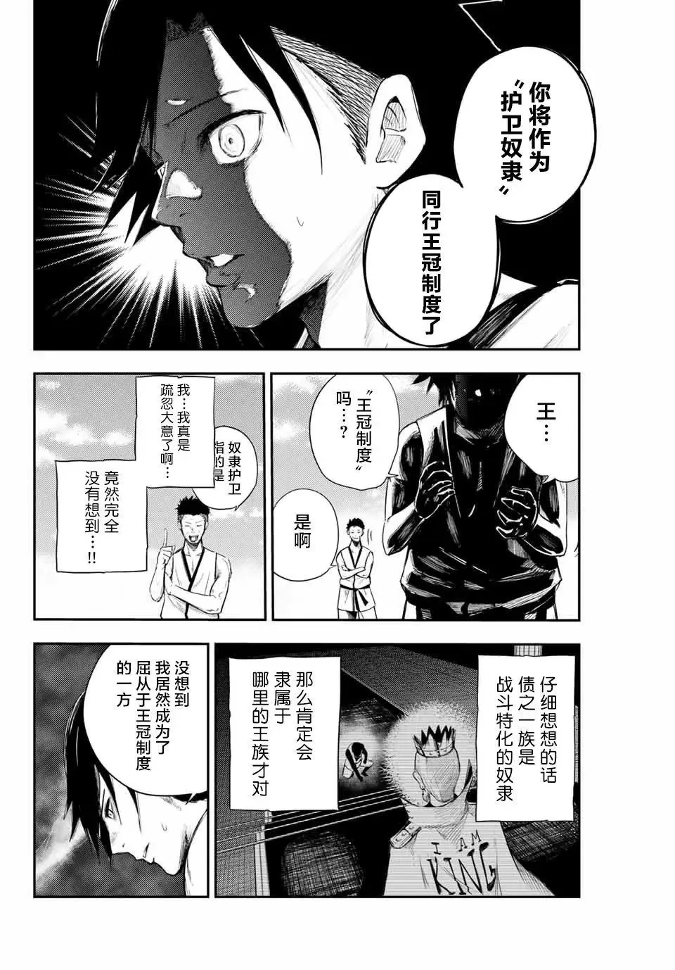 第02话 第22页