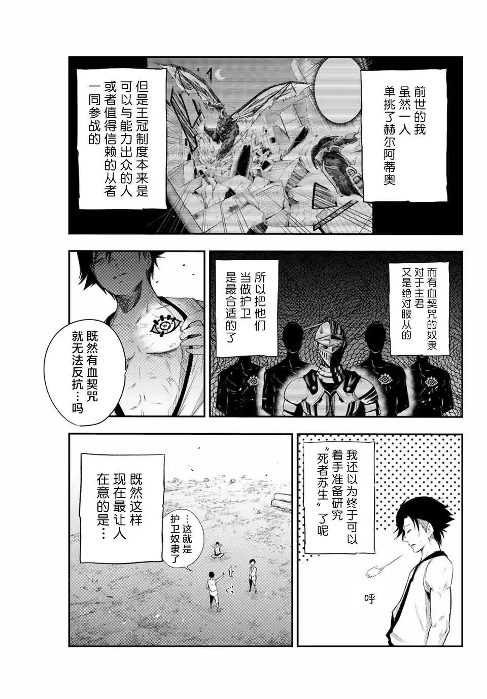 第02话 第23页