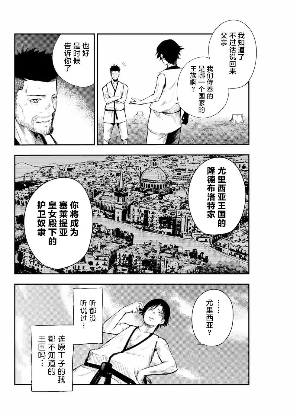 第02话 第24页