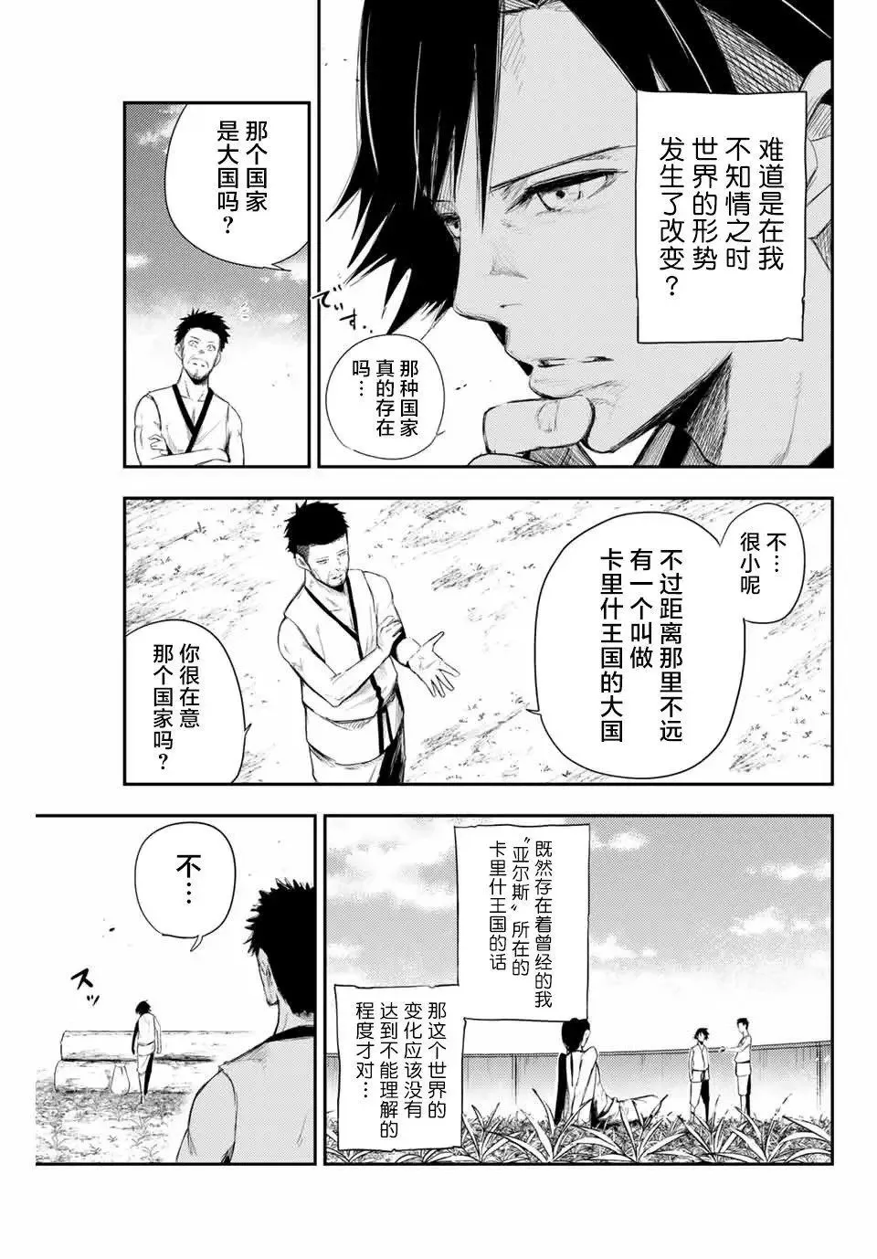 第02话 第25页