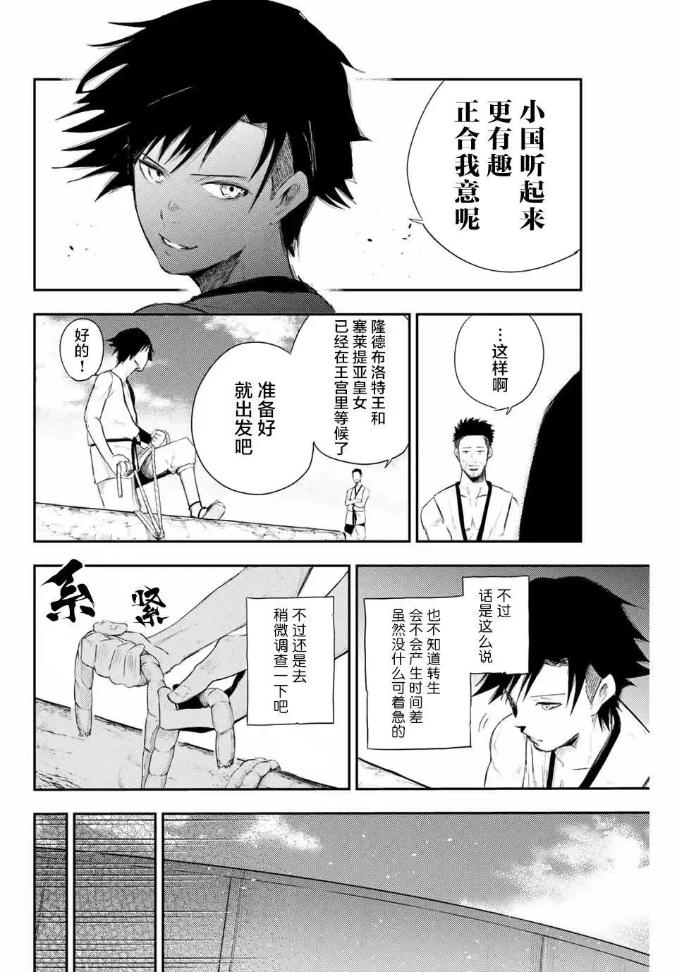 第02话 第26页