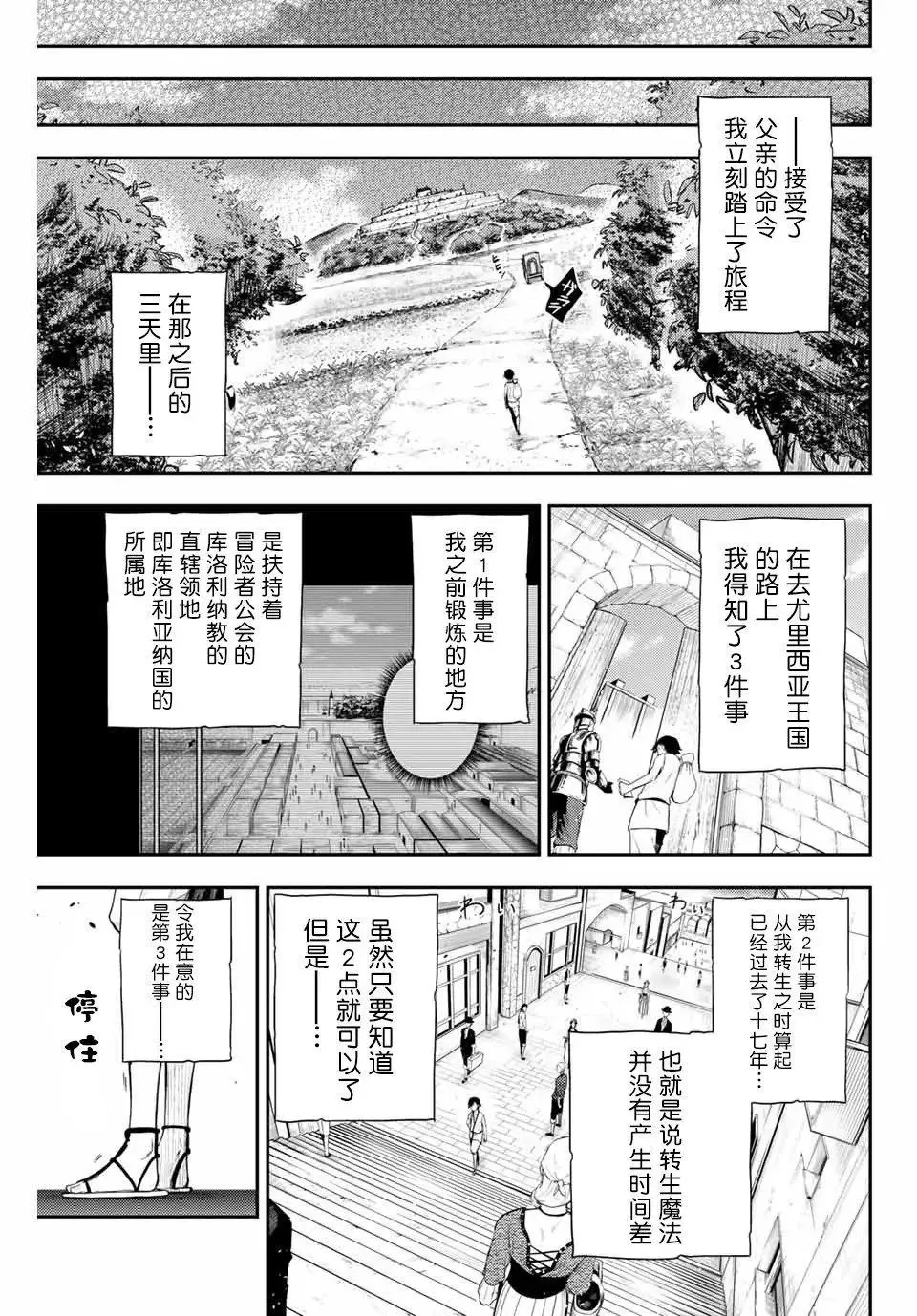 第02话 第27页