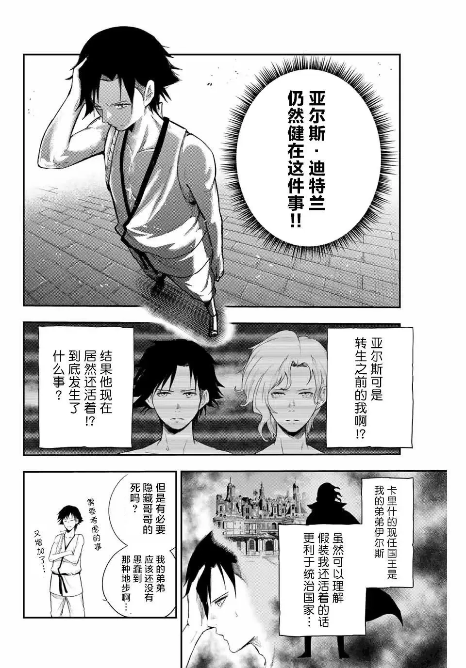 第02话 第28页