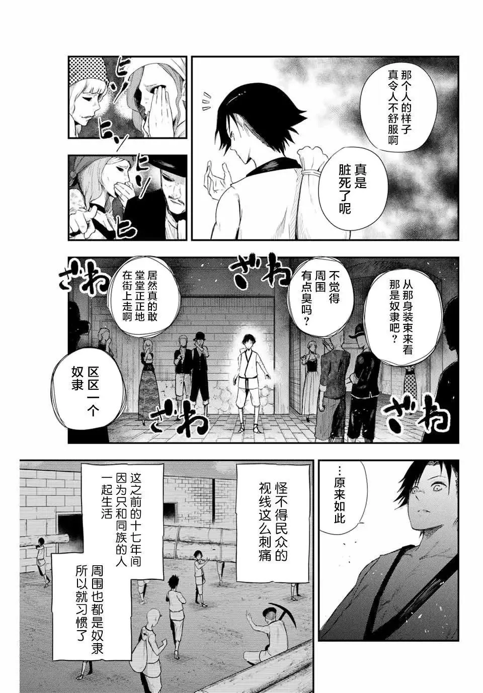 第02话 第29页
