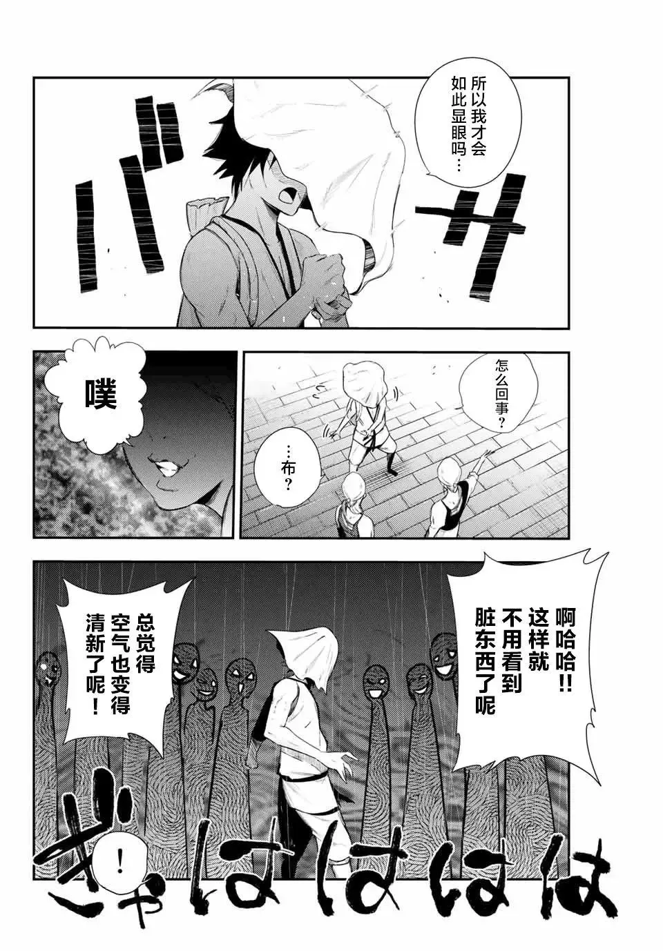 第02话 第30页