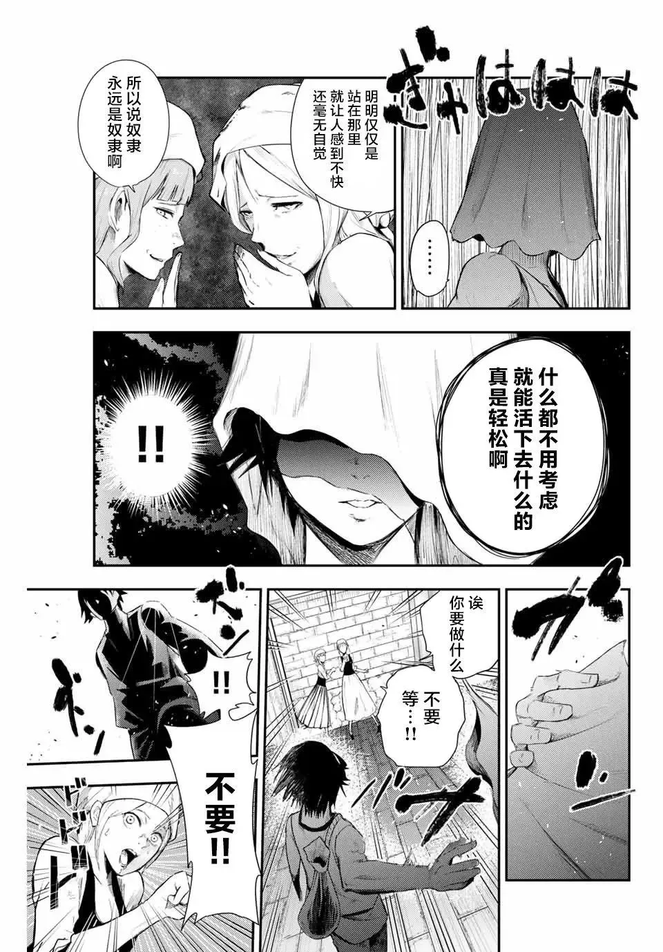 第02话 第31页