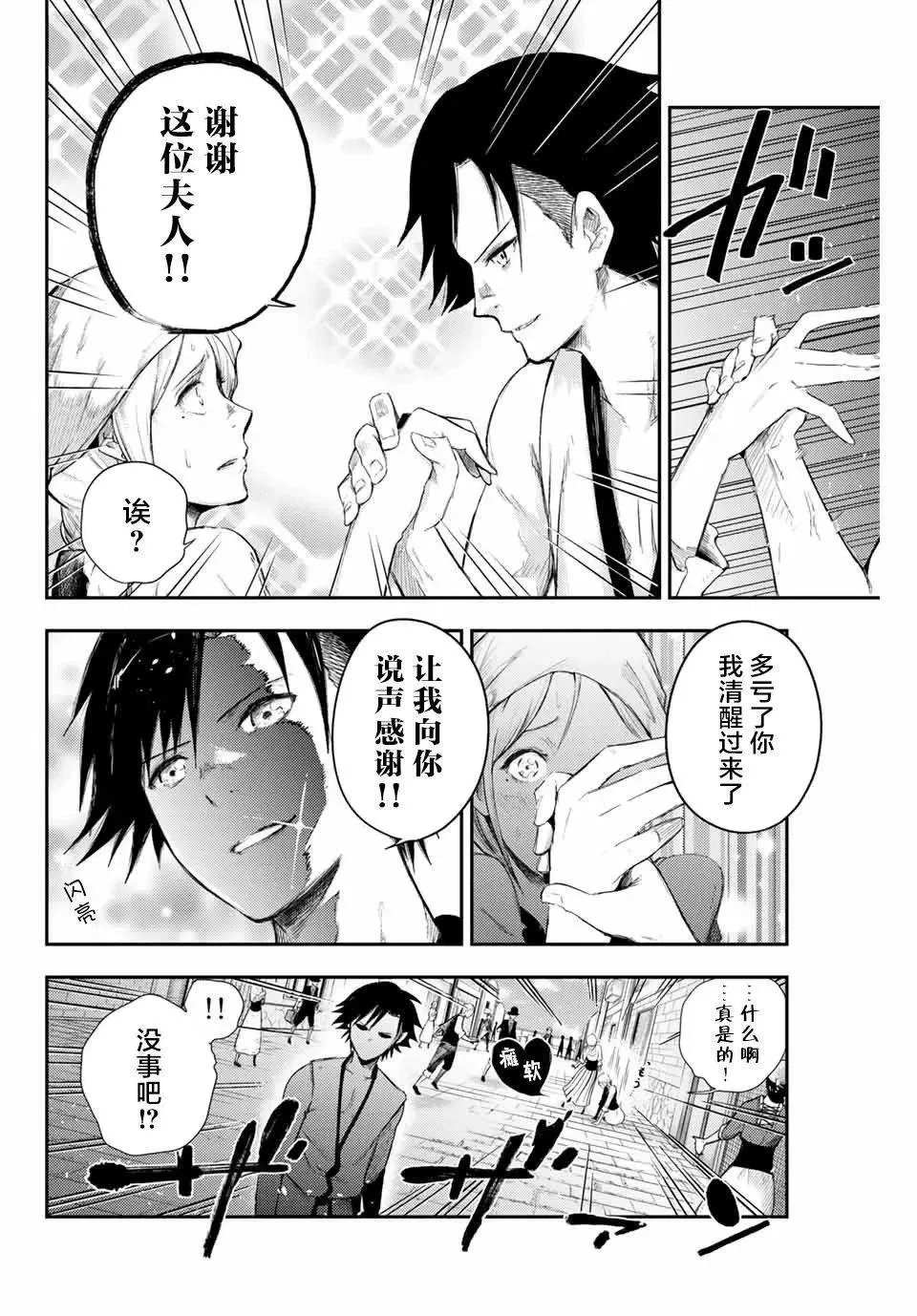第02话 第32页