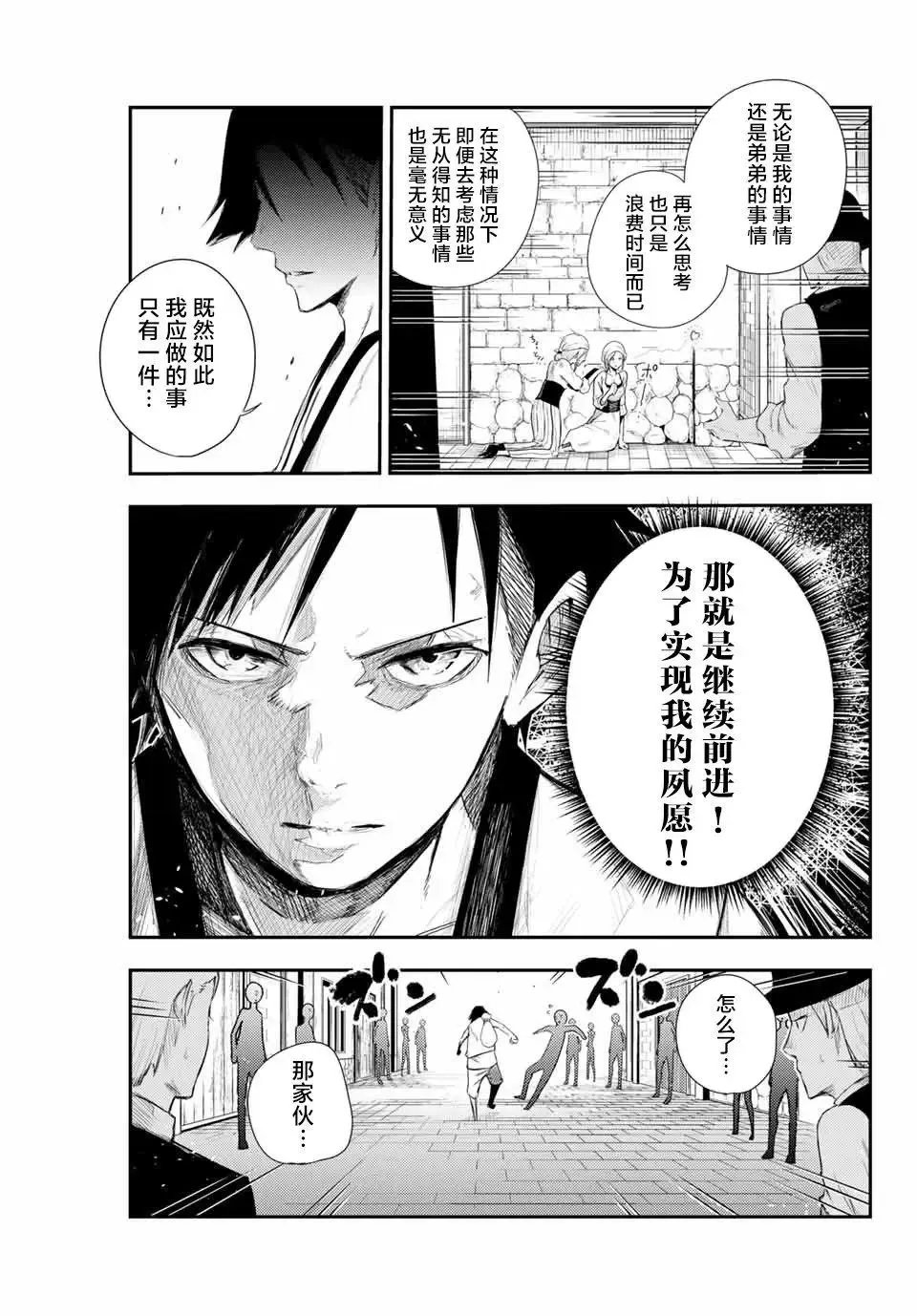 第02话 第33页