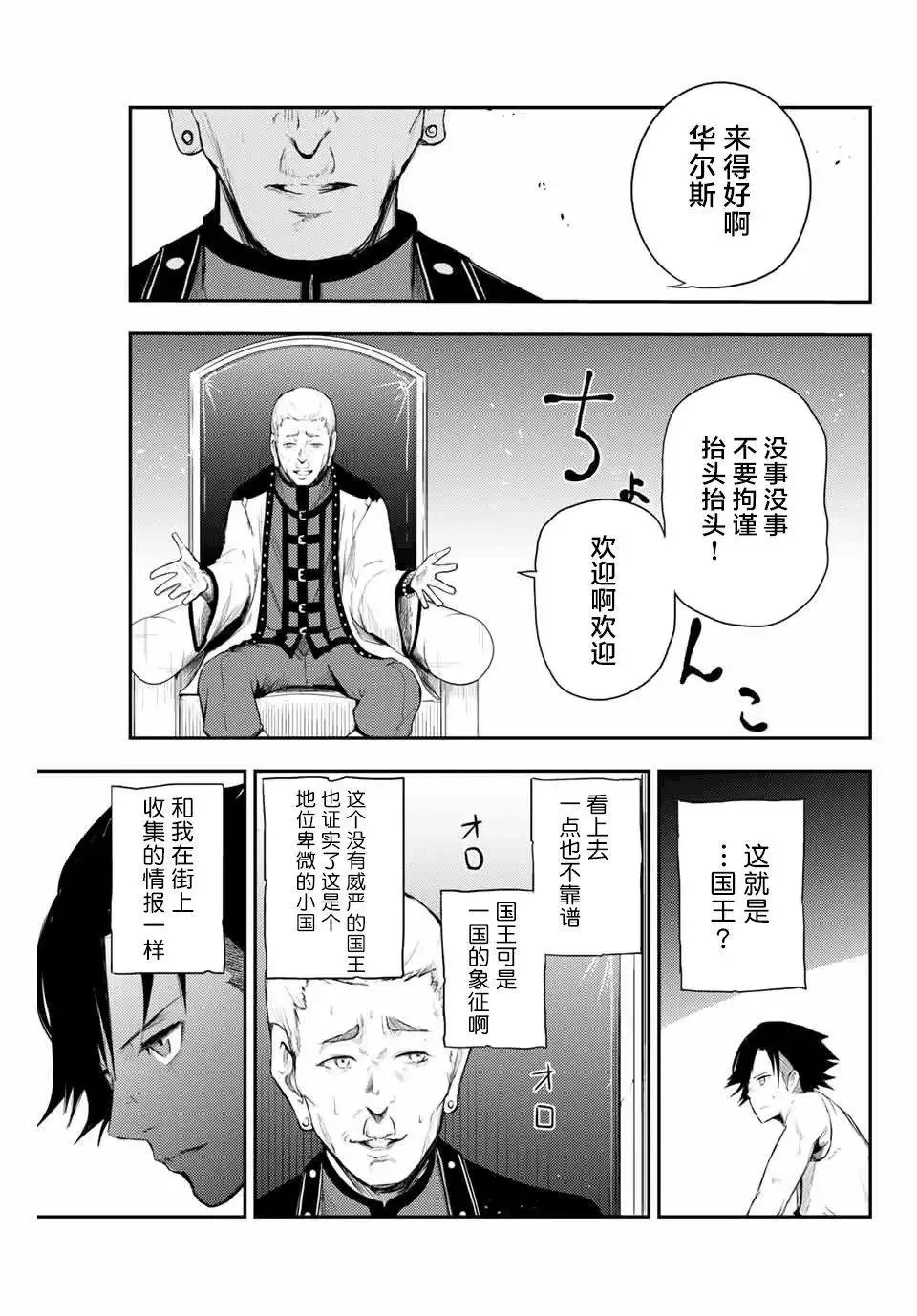 第02话 第35页