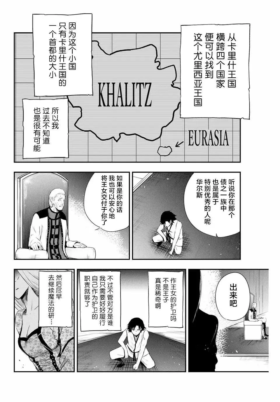 第02话 第36页