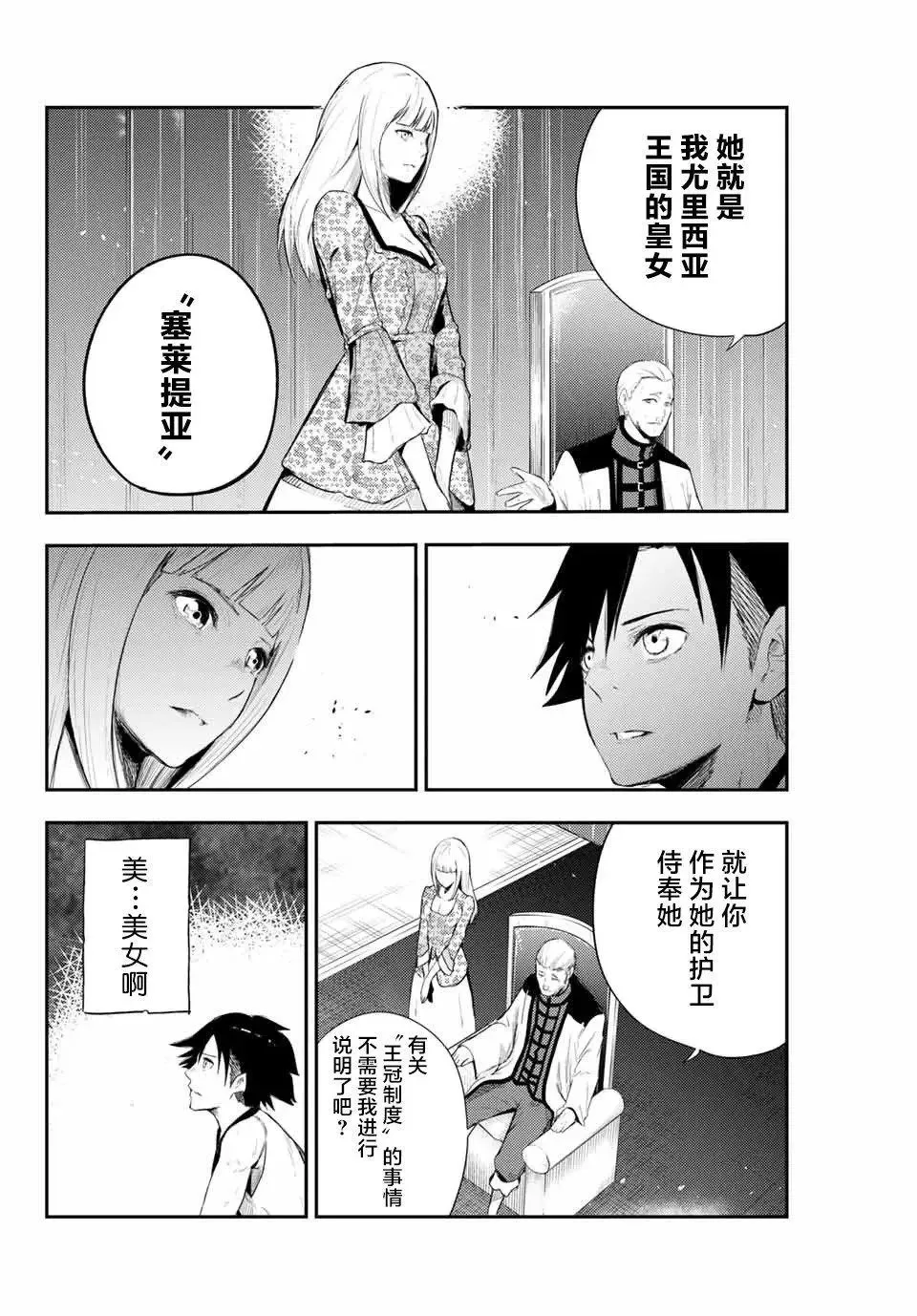 第02话 第38页