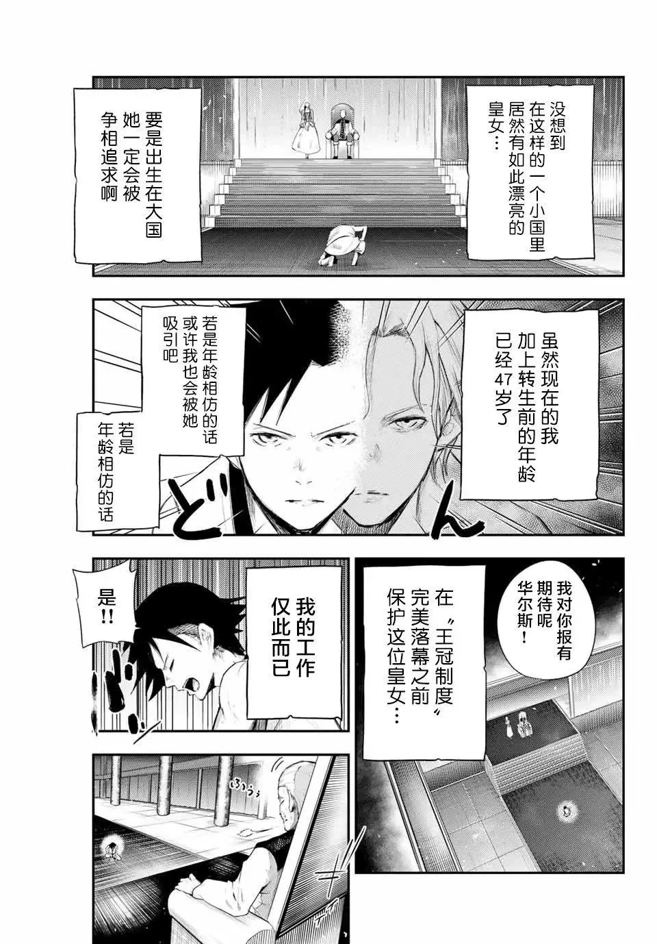 第02话 第39页