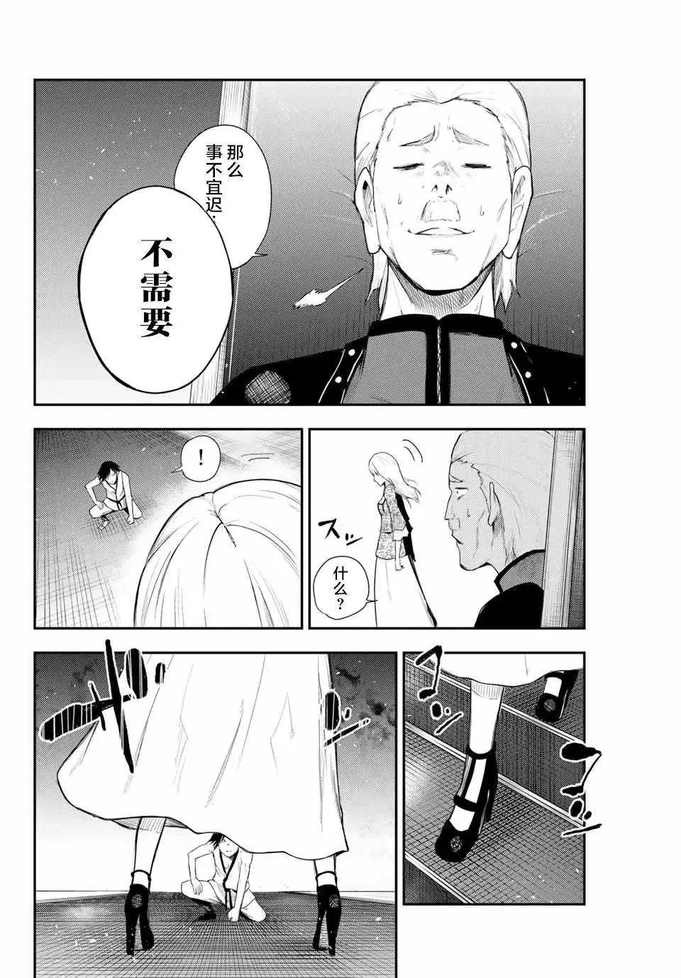 第02话 第40页