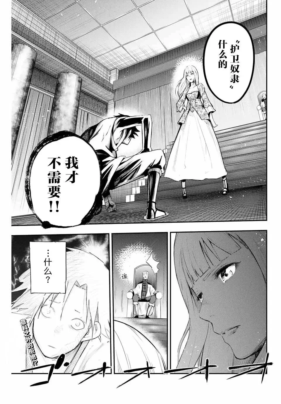 第02话 第41页