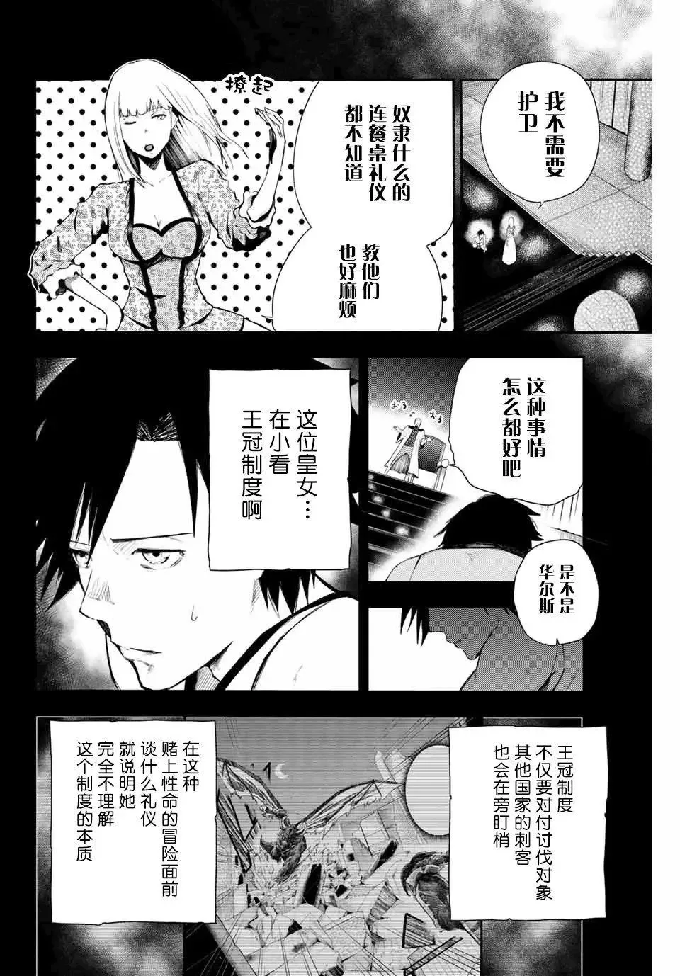 第02话 第44页