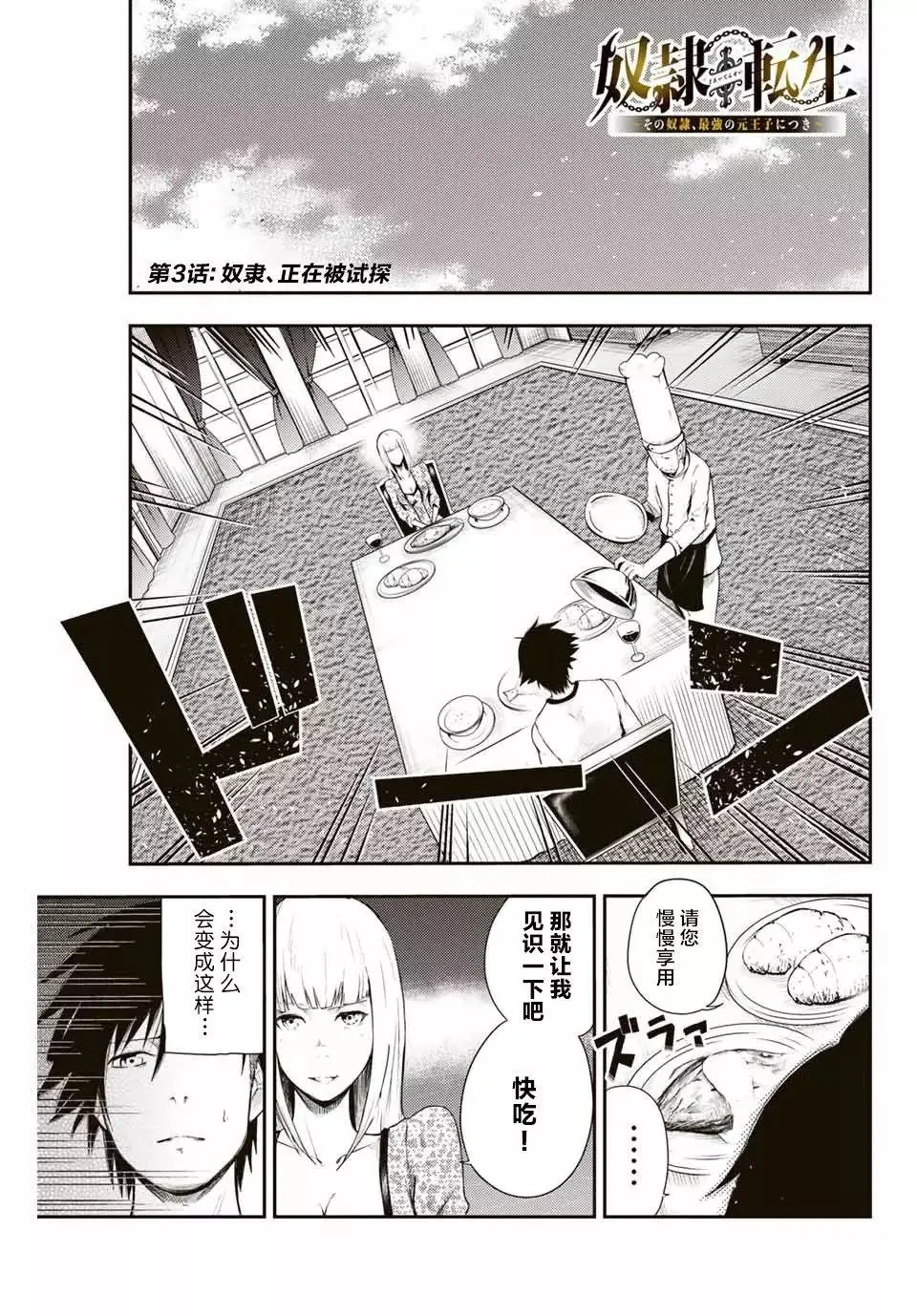 第03话 第1页