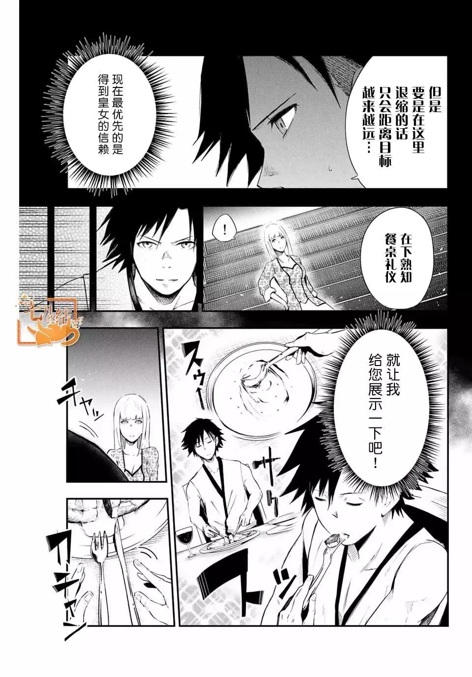 第03话 第3页