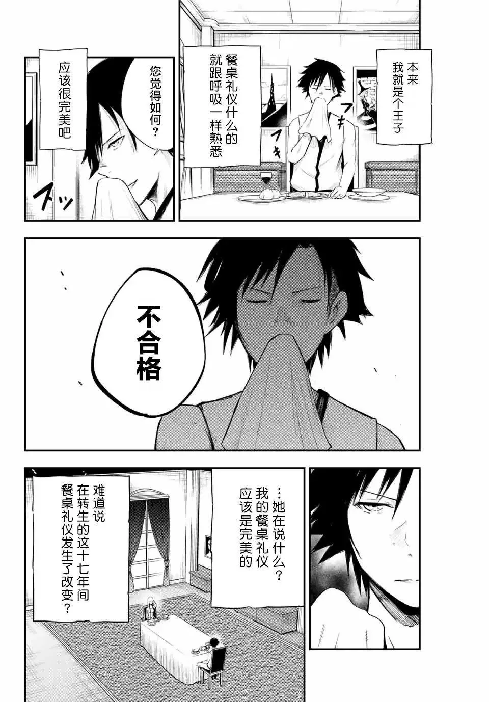 第03话 第4页