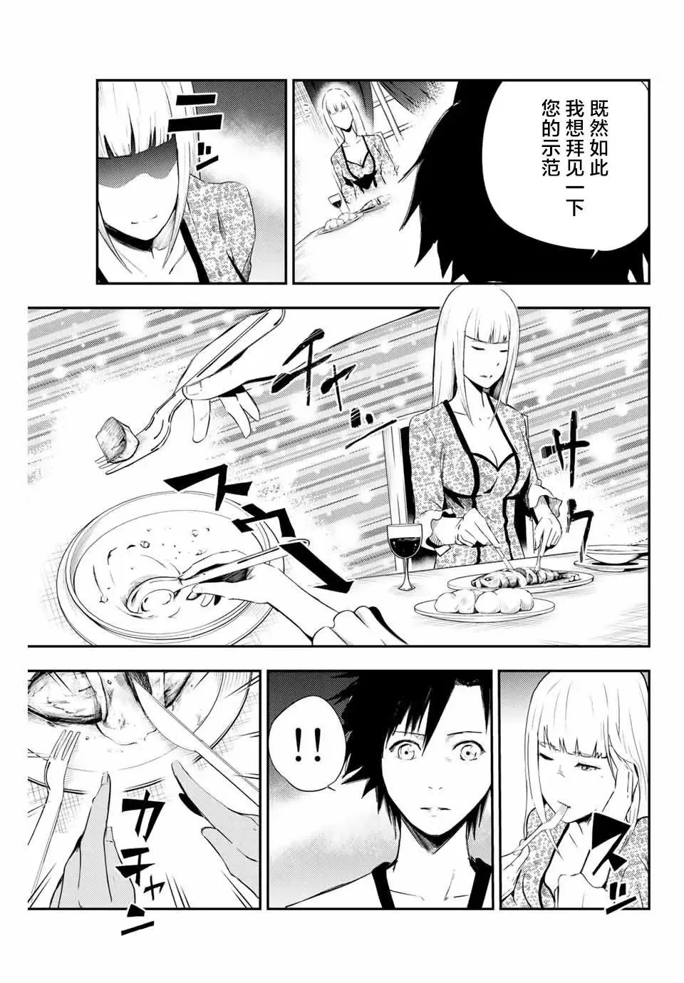 第03话 第5页