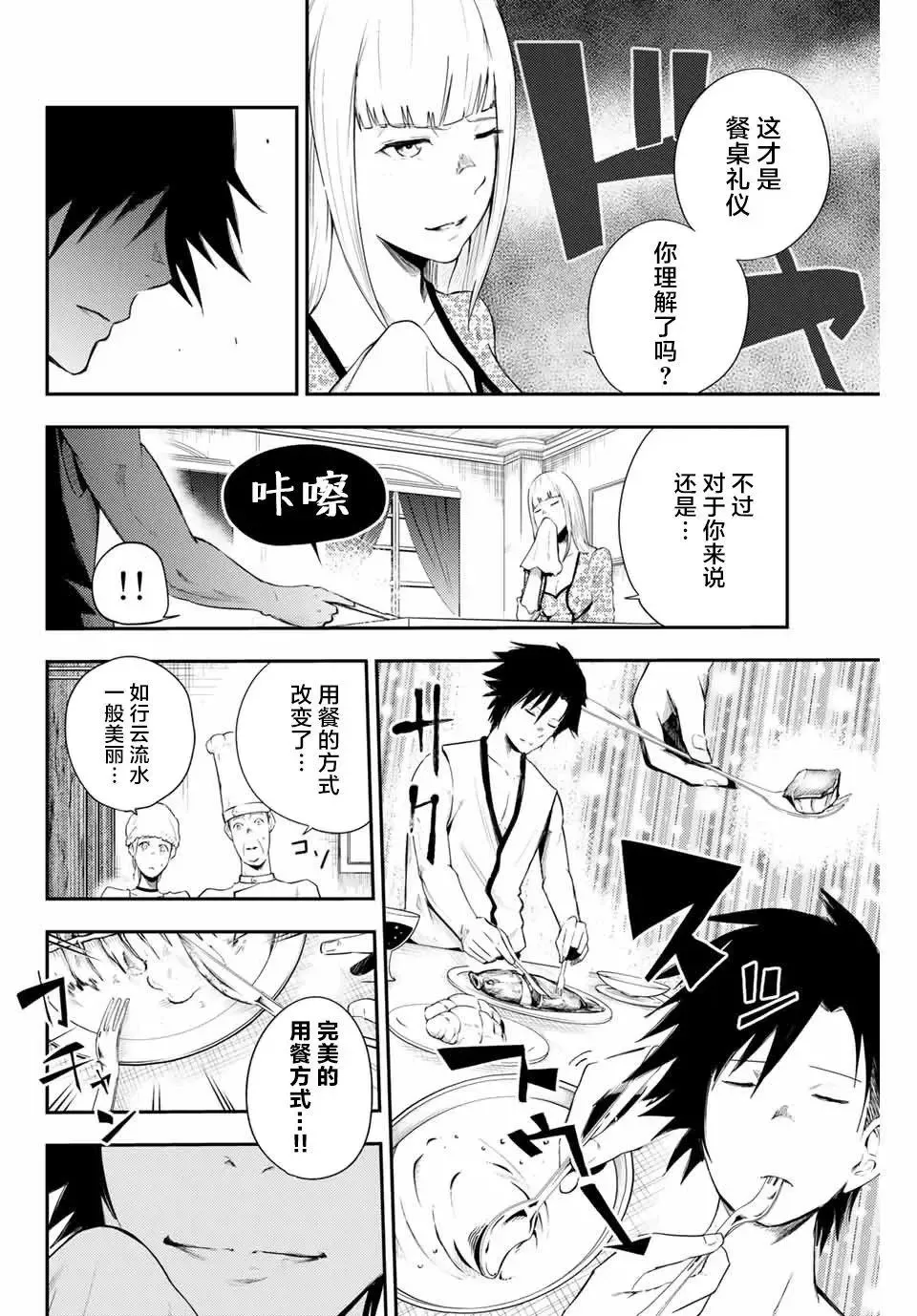 第03话 第6页