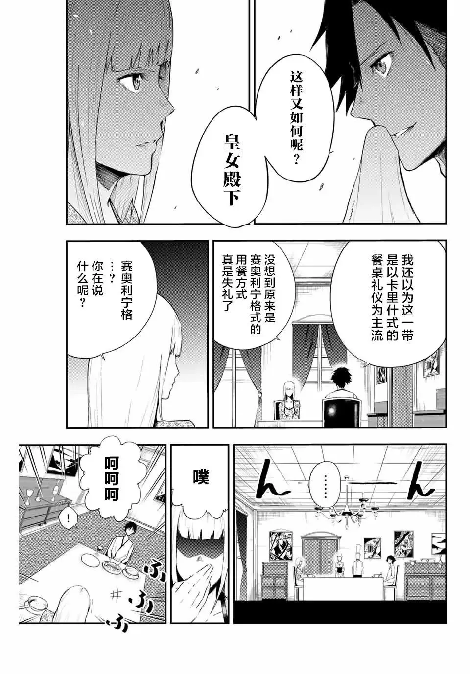 第03话 第7页