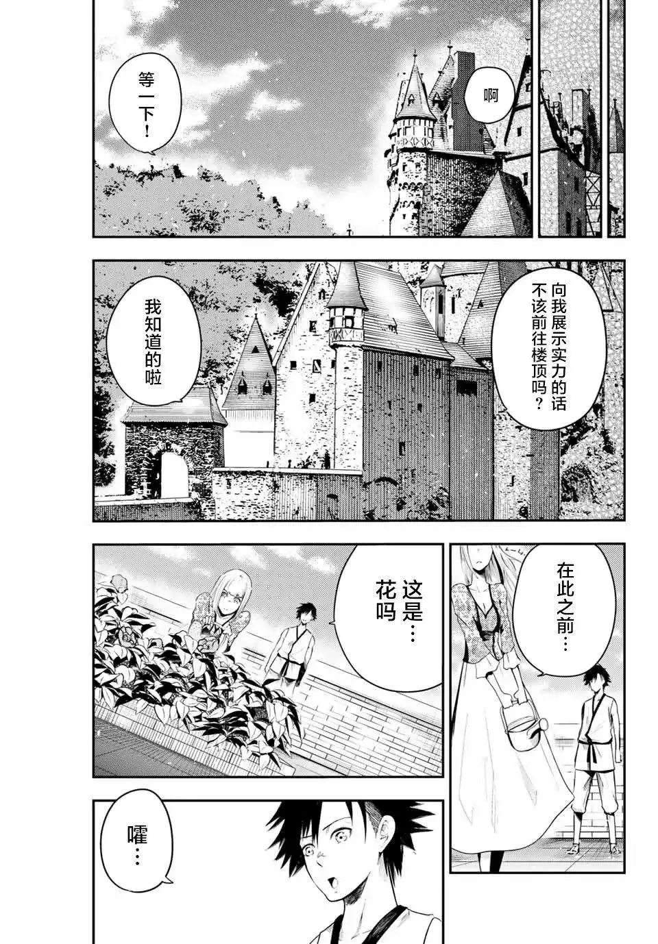 第03话 第9页