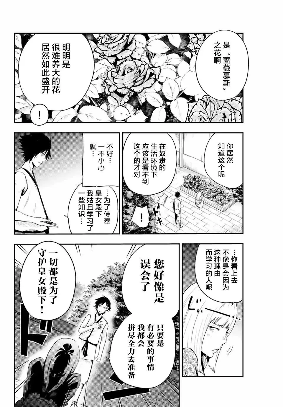 第03话 第10页