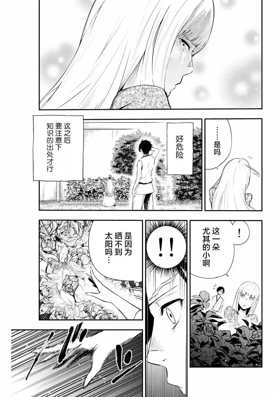 第03话 第11页