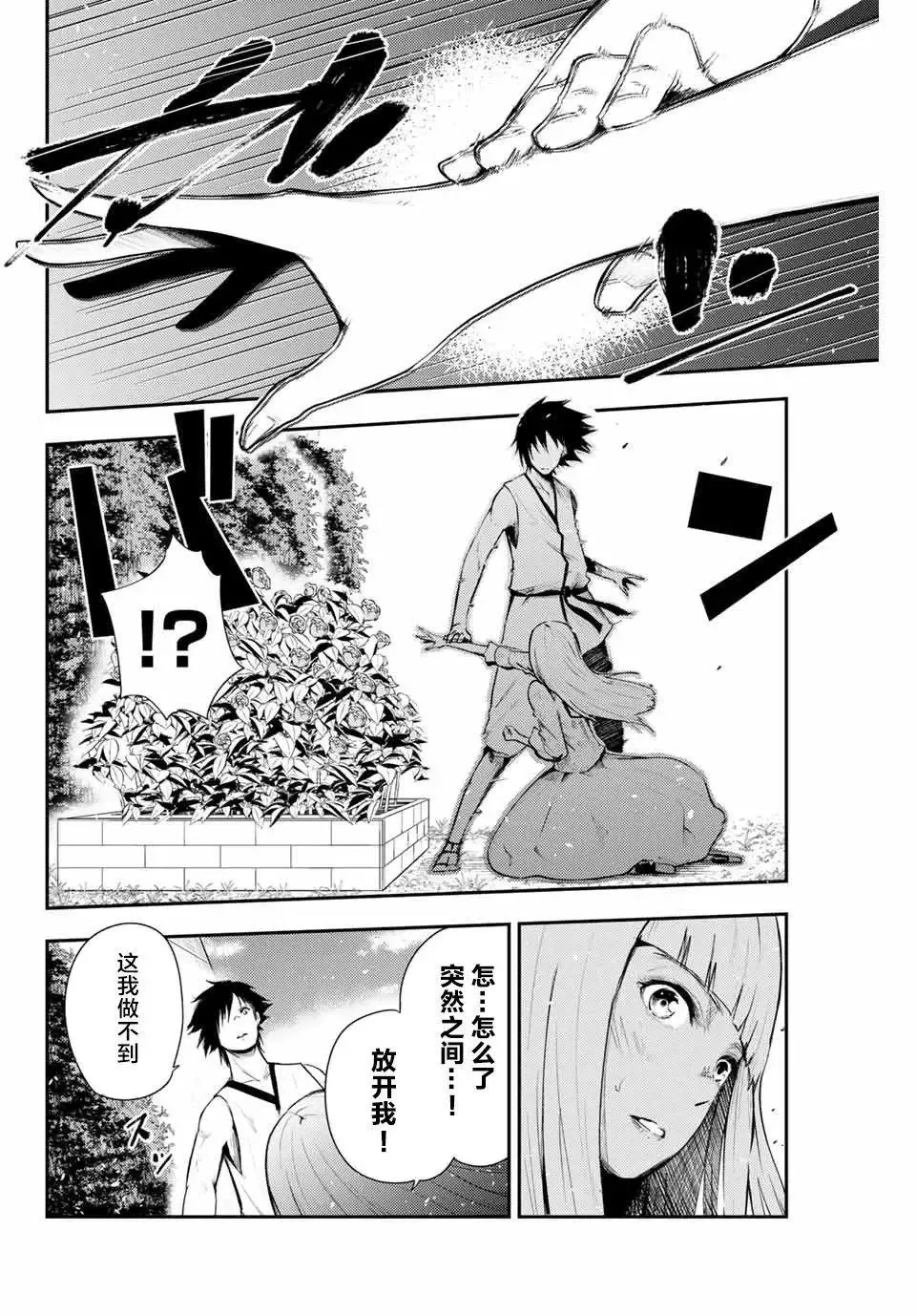 第03话 第12页