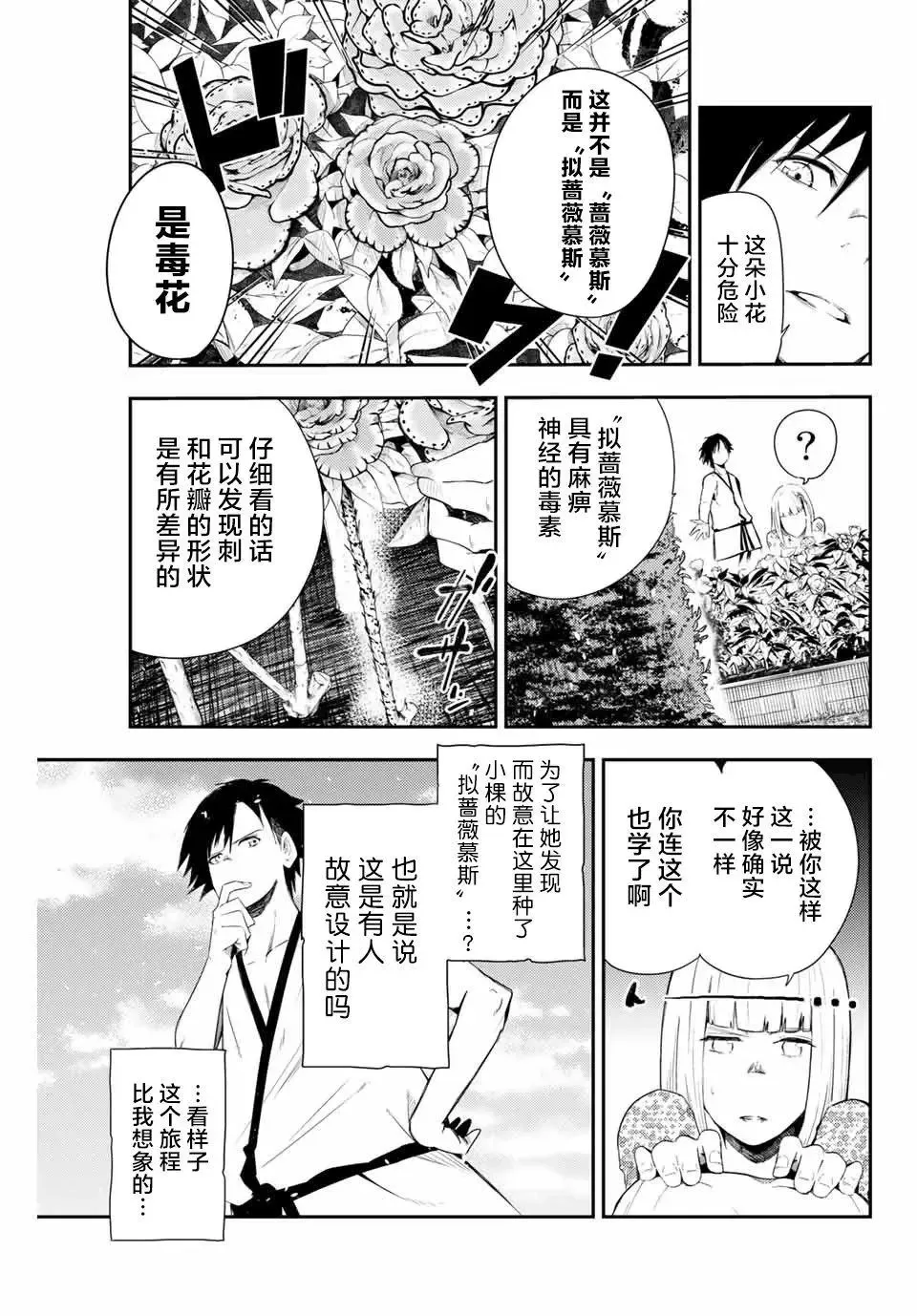 第03话 第13页