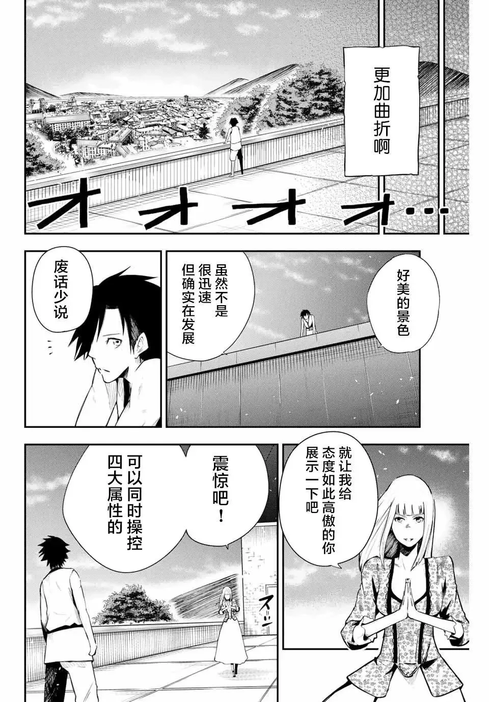 第03话 第14页