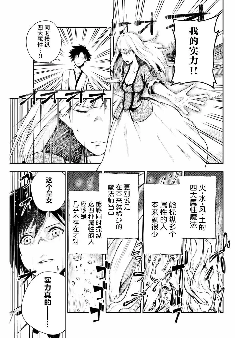 第03话 第15页