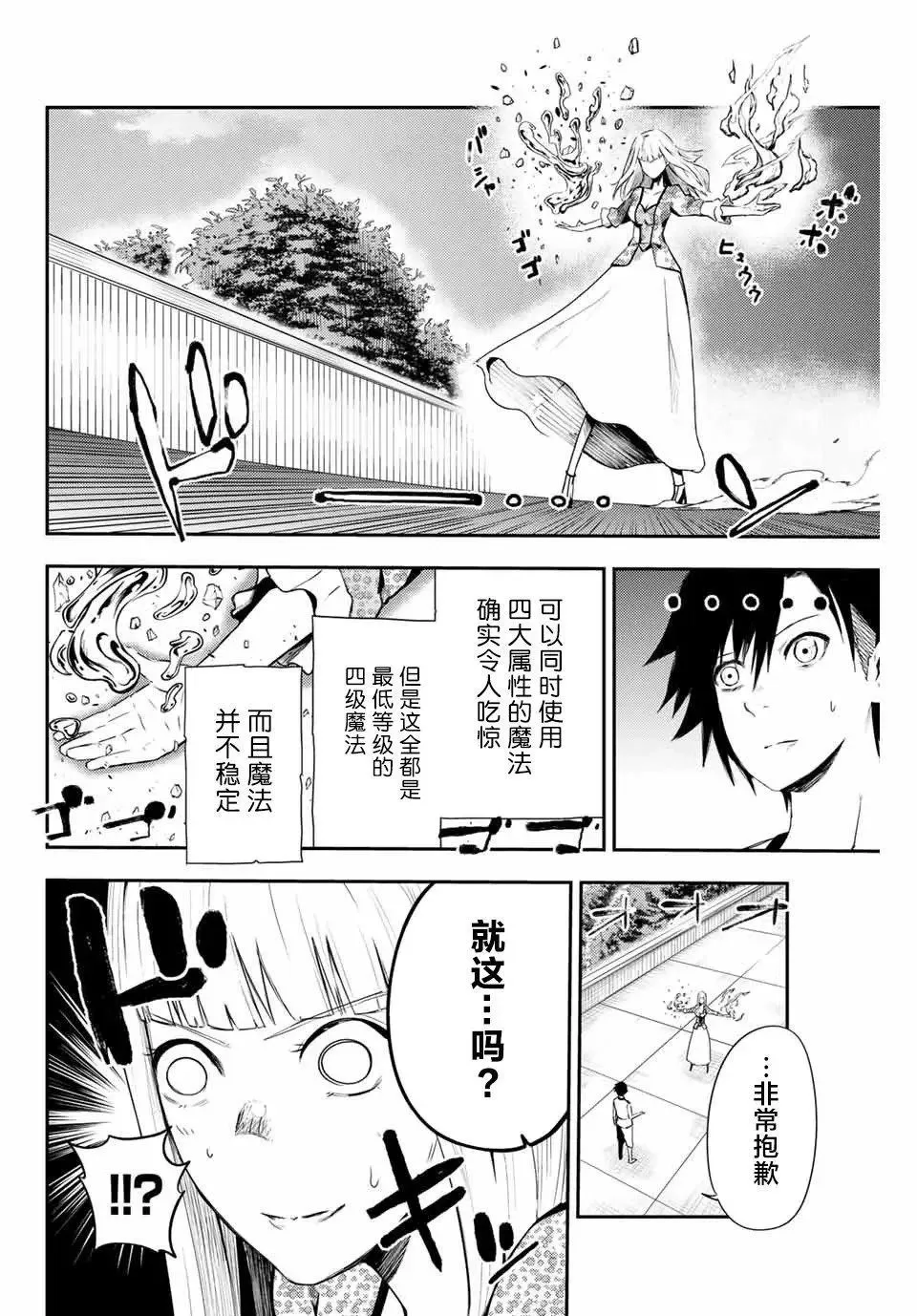 第03话 第16页