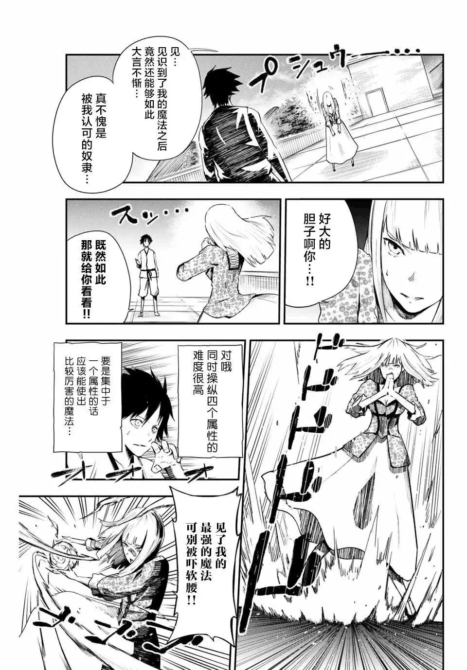 第03话 第17页