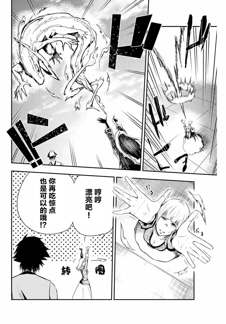 第03话 第18页