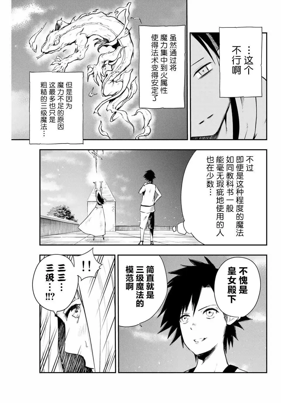 第03话 第19页
