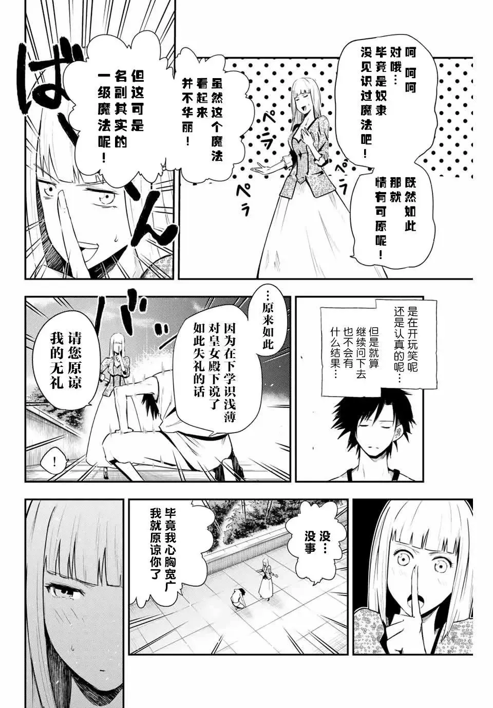 第03话 第20页