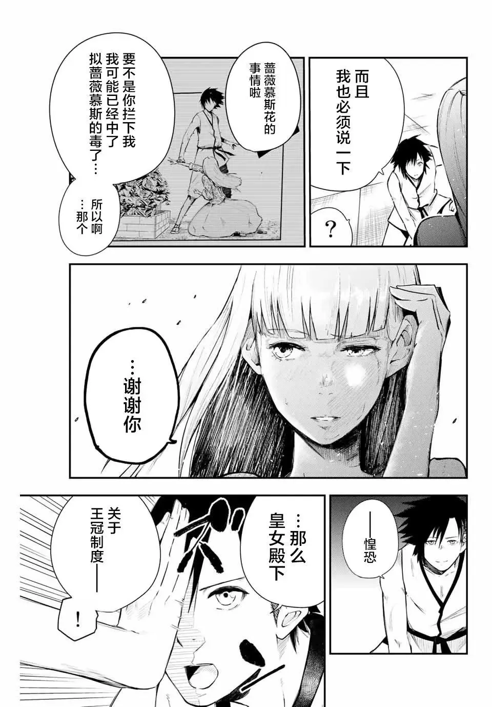 第03话 第21页