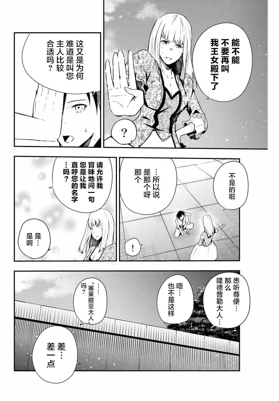 第03话 第22页