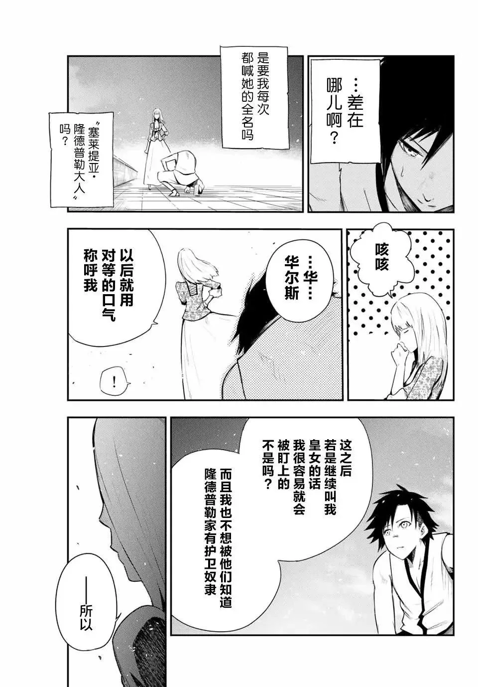 第03话 第23页