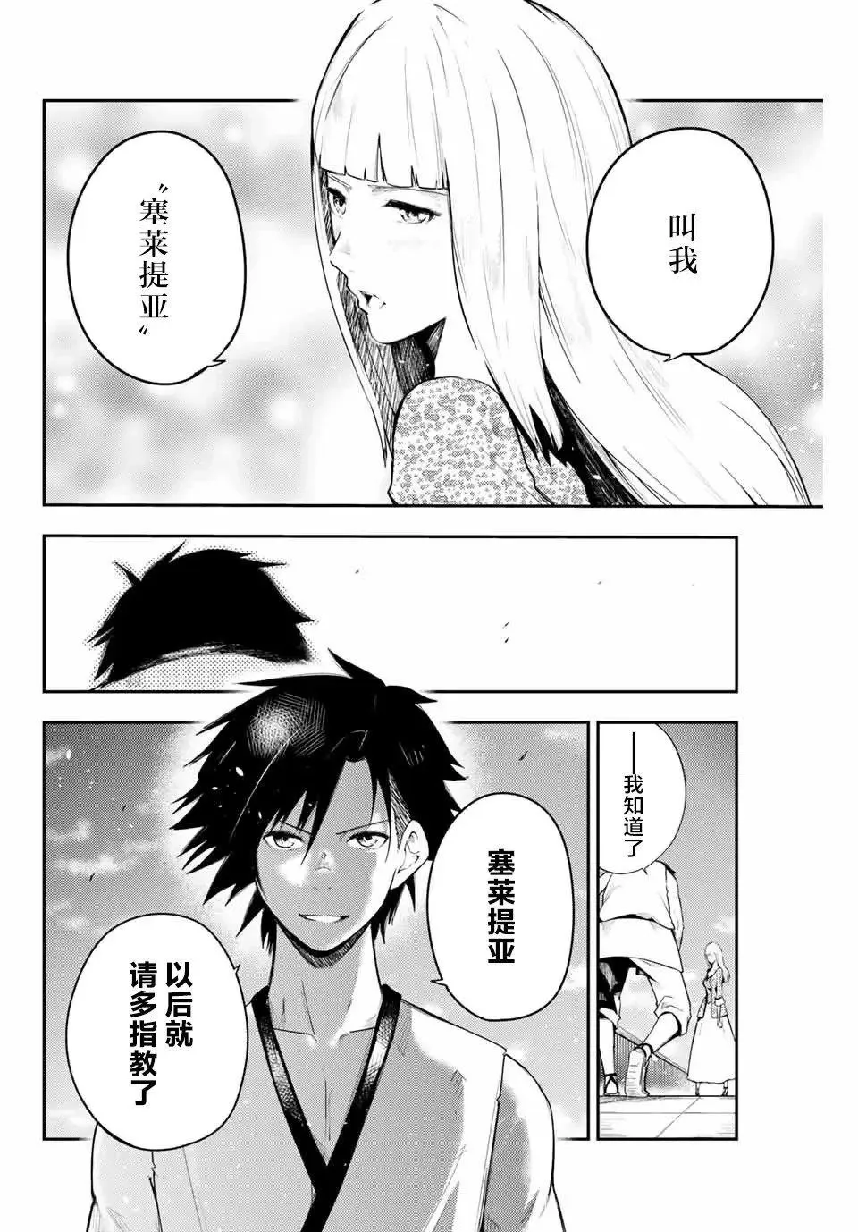 第03话 第24页