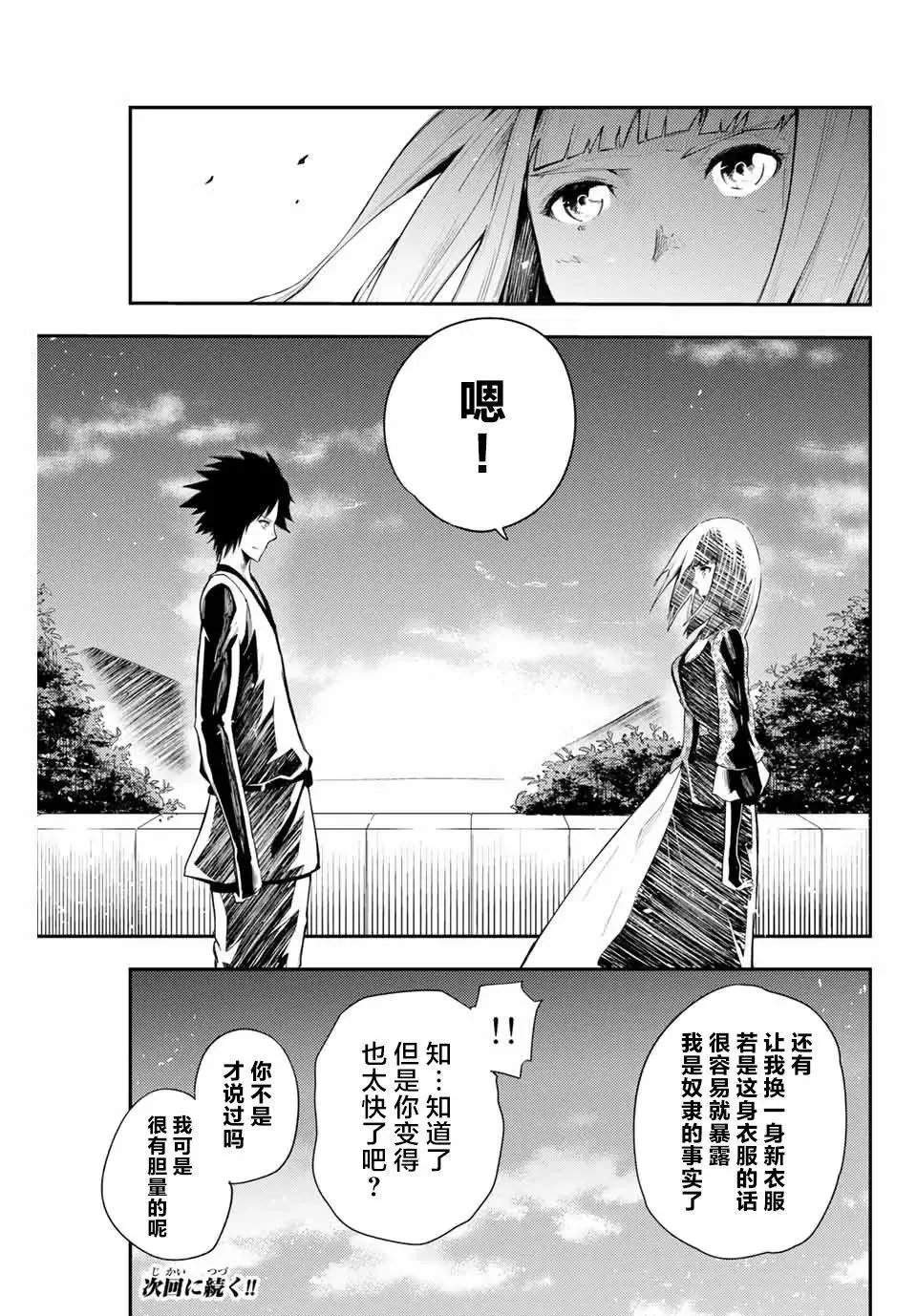 第03话 第25页