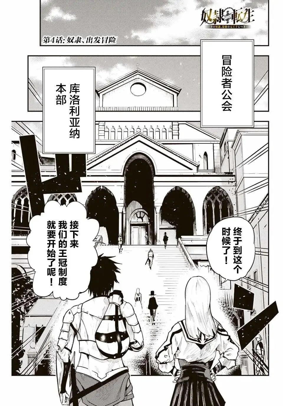 第03话 第27页