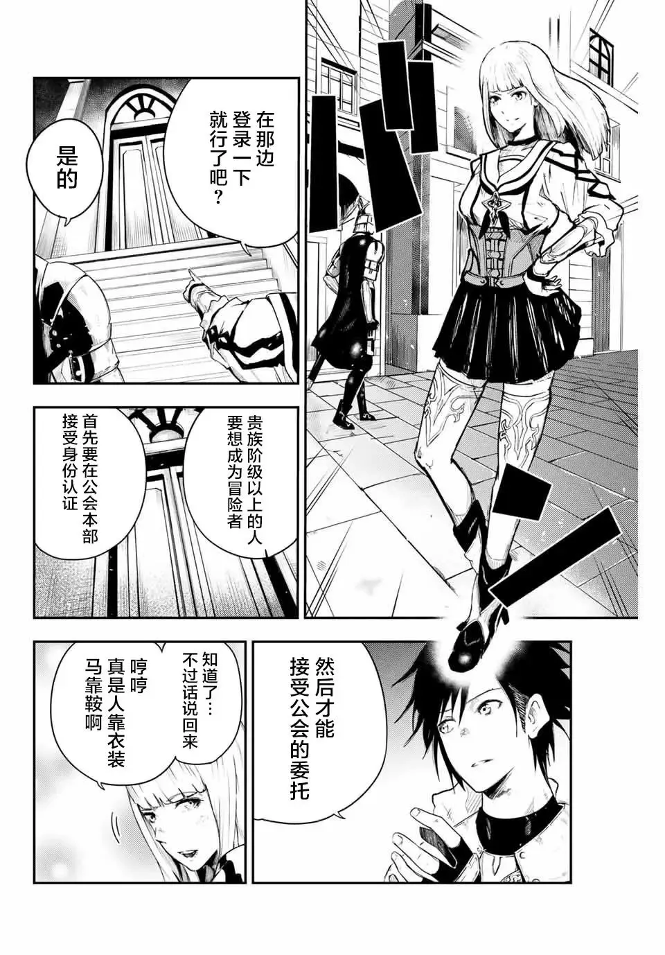 第03话 第28页